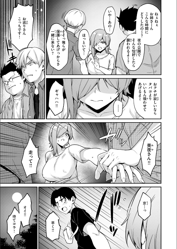 COMIC快楽天ビースト 2025年08月号_15枚目の画像